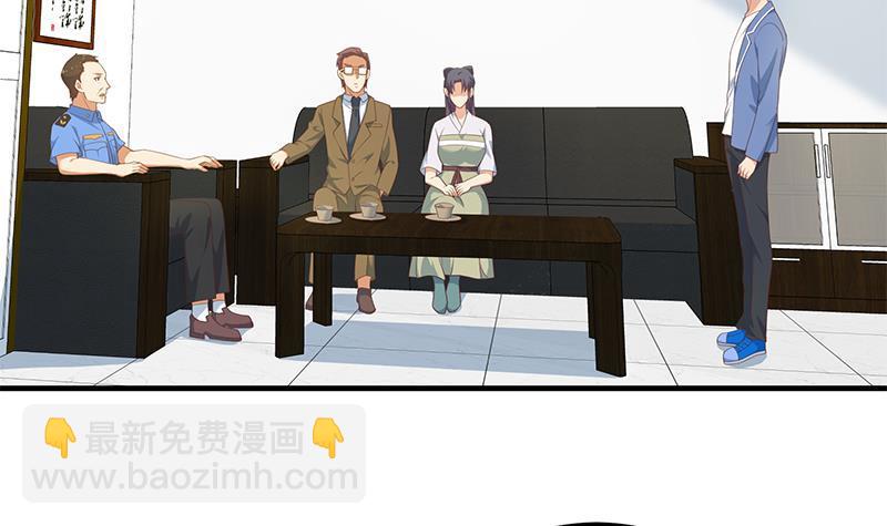 🍼都是黑丝惹的祸 第二季 第255话 当堂对质！ 第15页