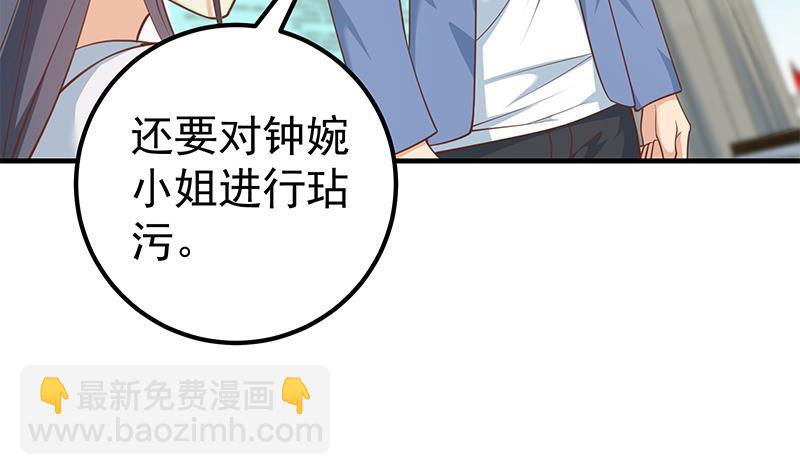 🍼都是黑丝惹的祸 第二季 第255话 当堂对质！ 第18页