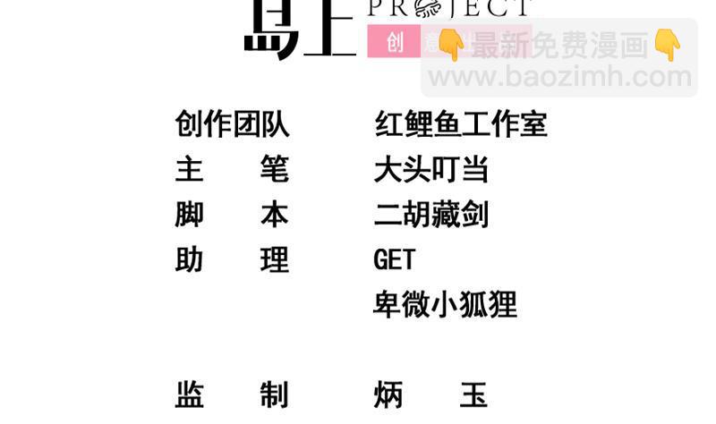 🍼都是黑丝惹的祸 第二季 第255话 当堂对质！ 第2页