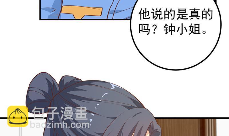 🍼都是黑丝惹的祸 第二季 第255话 当堂对质！ 第21页