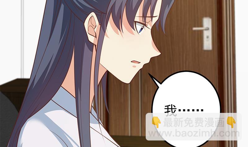 🍼都是黑丝惹的祸 第二季 第255话 当堂对质！ 第22页