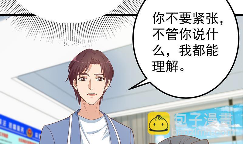 🍼都是黑丝惹的祸 第二季 第255话 当堂对质！ 第24页