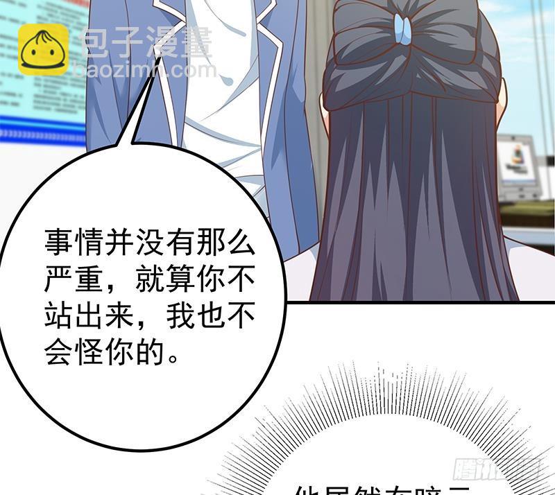 🍼都是黑丝惹的祸 第二季 第255话 当堂对质！ 第25页