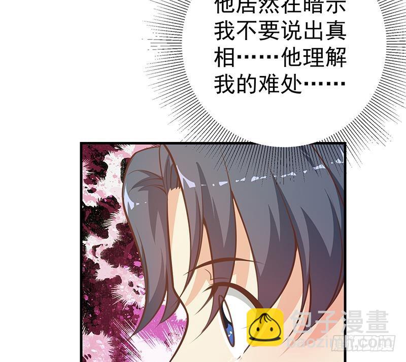 🍼都是黑丝惹的祸 第二季 第255话 当堂对质！ 第26页