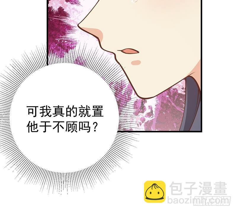 🍼都是黑丝惹的祸 第二季 第255话 当堂对质！ 第27页