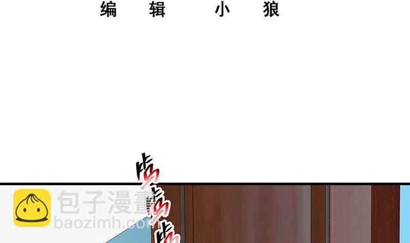 🍼都是黑丝惹的祸 第二季 第255话 当堂对质！ 第3页