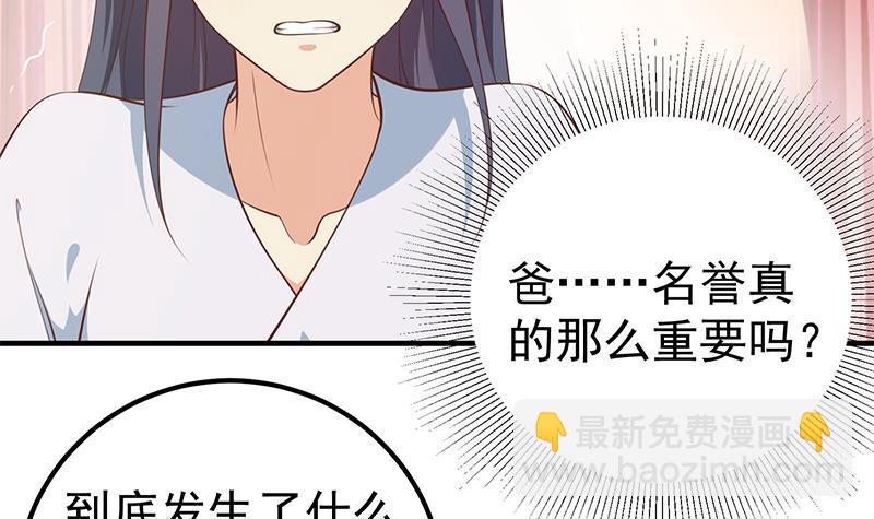 🍼都是黑丝惹的祸 第二季 第255话 当堂对质！ 第30页