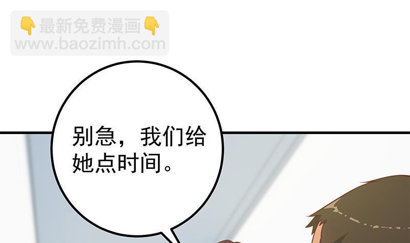 🍼都是黑丝惹的祸 第二季 第255话 当堂对质！ 第33页