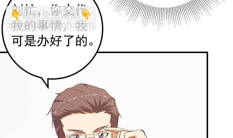 🍼都是黑丝惹的祸 第二季 第255话 当堂对质！ 第38页
