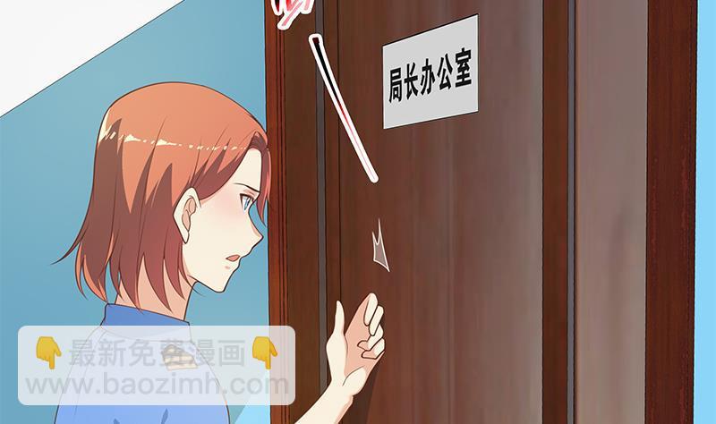 🍼都是黑丝惹的祸 第二季 第255话 当堂对质！ 第4页