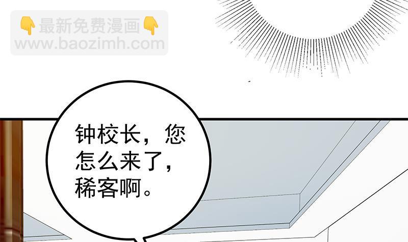 🍼都是黑丝惹的祸 第二季 第255话 当堂对质！ 第45页