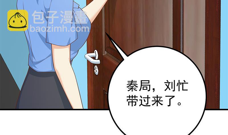 🍼都是黑丝惹的祸 第二季 第255话 当堂对质！ 第5页