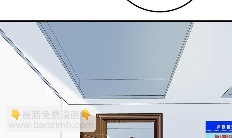 🍼都是黑丝惹的祸 第二季 第255话 当堂对质！ 第6页