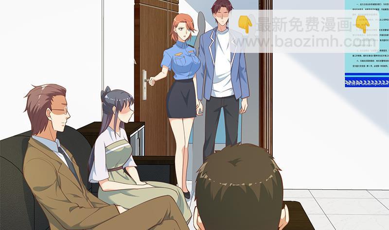 🍼都是黑丝惹的祸 第二季 第255话 当堂对质！ 第7页