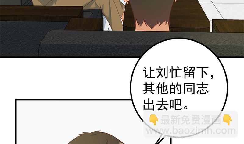 🍼都是黑丝惹的祸 第二季 第255话 当堂对质！ 第8页
