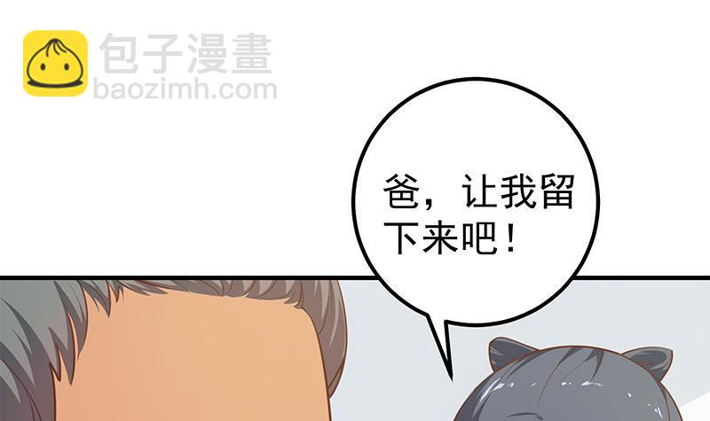 🍼都是黑丝惹的祸 第二季 第257话 逮捕周川！ 第12页