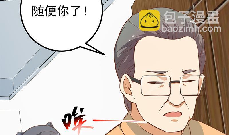 🍼都是黑丝惹的祸 第二季 第257话 逮捕周川！ 第15页