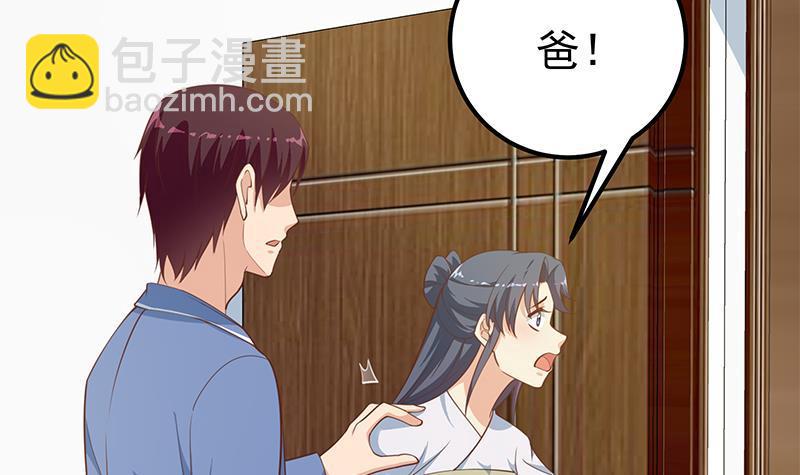 🍼都是黑丝惹的祸 第二季 第257话 逮捕周川！ 第18页