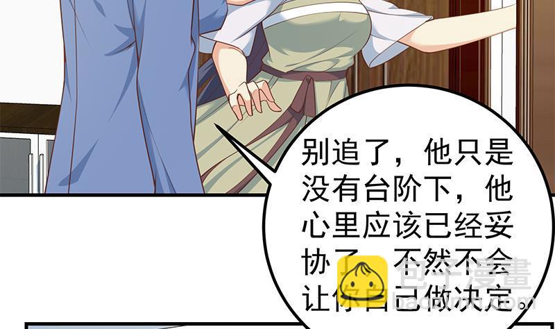 🍼都是黑丝惹的祸 第二季 第257话 逮捕周川！ 第19页