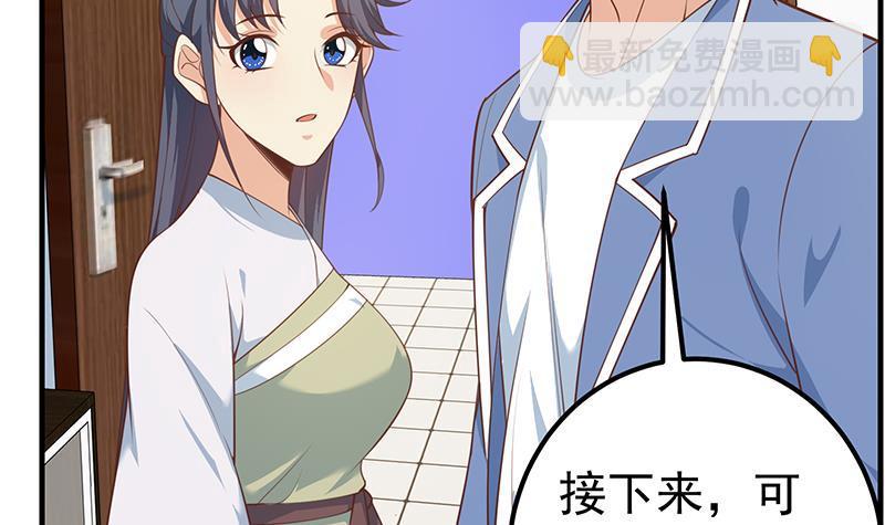 🍼都是黑丝惹的祸 第二季 第257话 逮捕周川！ 第21页