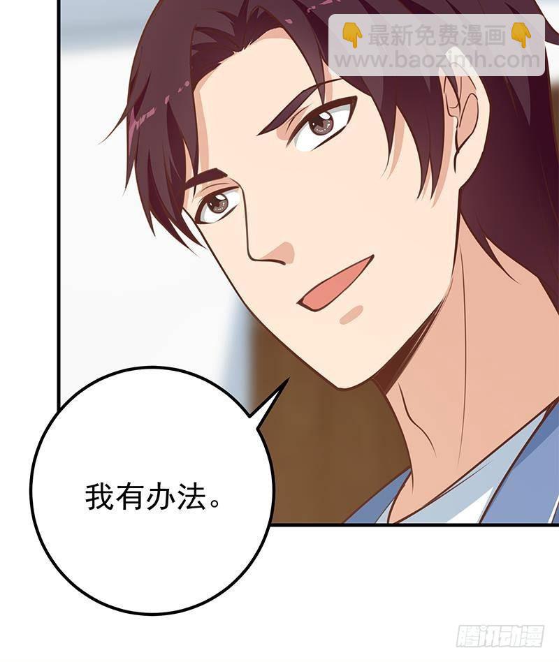 🍼都是黑丝惹的祸 第二季 第257话 逮捕周川！ 第24页