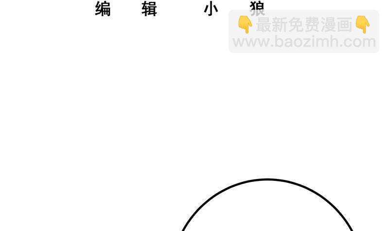 🍼都是黑丝惹的祸 第二季 第257话 逮捕周川！ 第3页