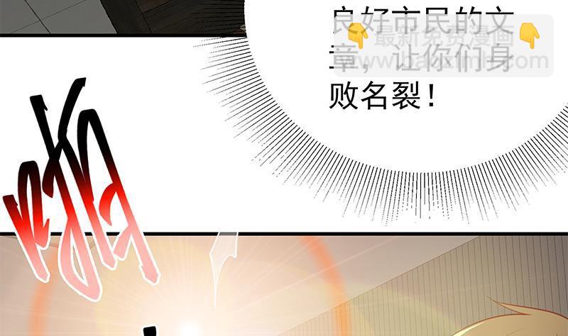 🍼都是黑丝惹的祸 第二季 第257话 逮捕周川！ 第47页