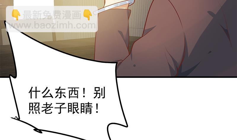 🍼都是黑丝惹的祸 第二季 第257话 逮捕周川！ 第49页