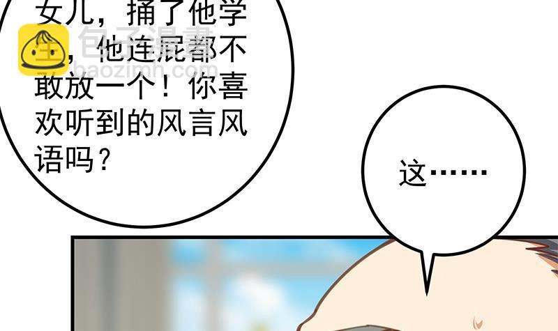 🍼都是黑丝惹的祸 第二季 第257话 逮捕周川！ 第6页