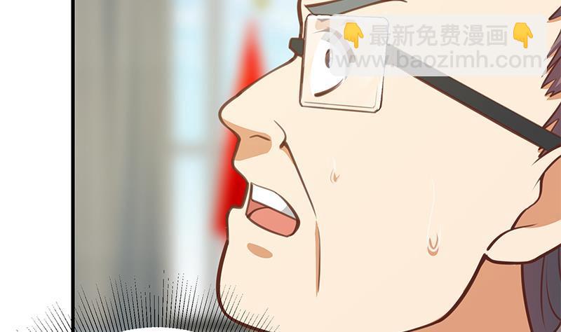 🍼都是黑丝惹的祸 第二季 第257话 逮捕周川！ 第7页