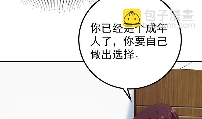 🍼都是黑丝惹的祸 第二季 第257话 逮捕周川！ 第9页