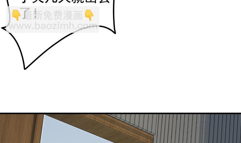 🍼都是黑丝惹的祸 第二季 第259话 都是我编的 第10页