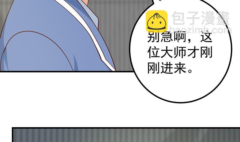 🍼都是黑丝惹的祸 第二季 第259话 都是我编的 第14页