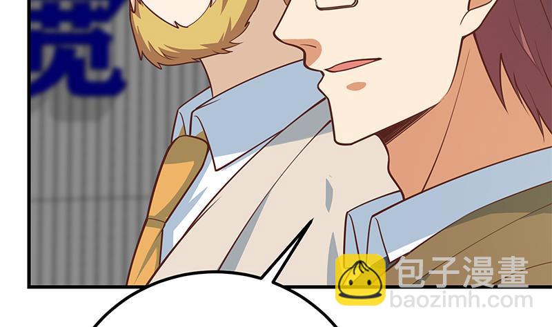 🍼都是黑丝惹的祸 第二季 第259话 都是我编的 第16页