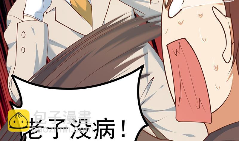 🍼都是黑丝惹的祸 第二季 第259话 都是我编的 第22页