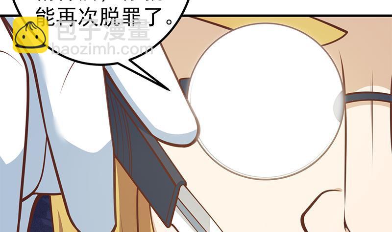 🍼都是黑丝惹的祸 第二季 第259话 都是我编的 第24页