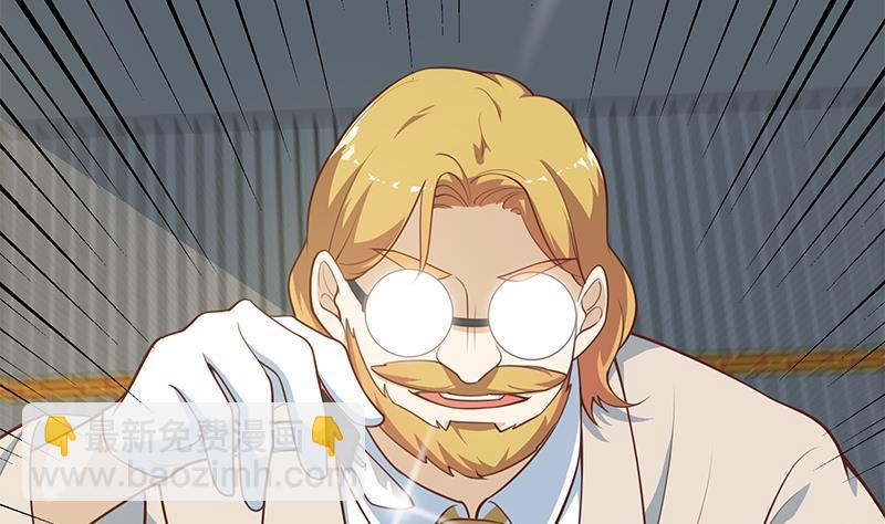 🍼都是黑丝惹的祸 第二季 第259话 都是我编的 第26页