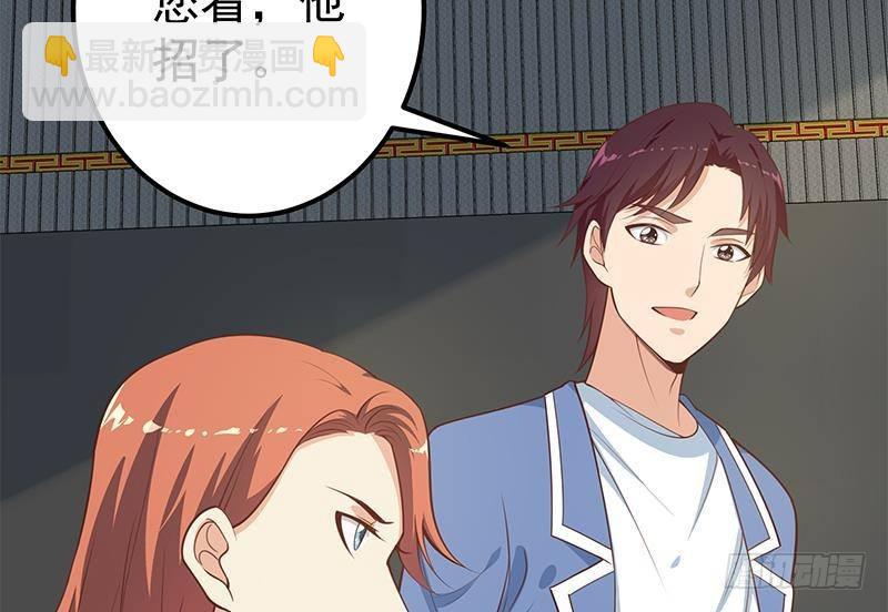 🍼都是黑丝惹的祸 第二季 第259话 都是我编的 第29页