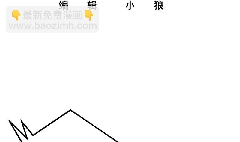 🍼都是黑丝惹的祸 第二季 第259话 都是我编的 第3页