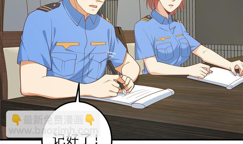 🍼都是黑丝惹的祸 第二季 第259话 都是我编的 第37页