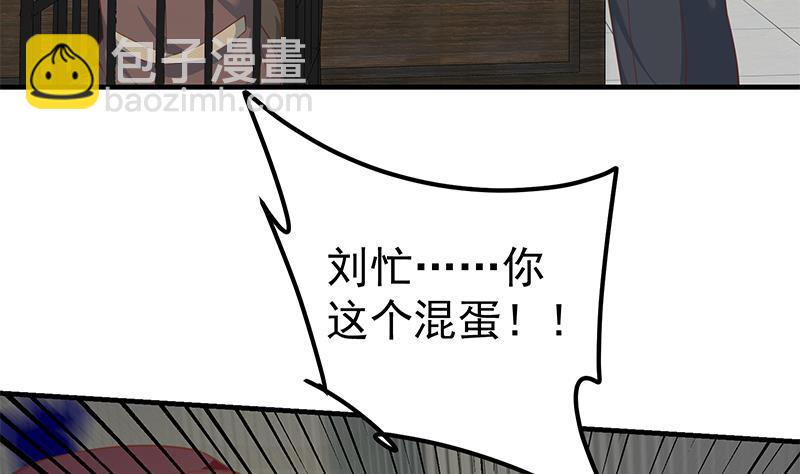 🍼都是黑丝惹的祸 第二季 第259话 都是我编的 第40页