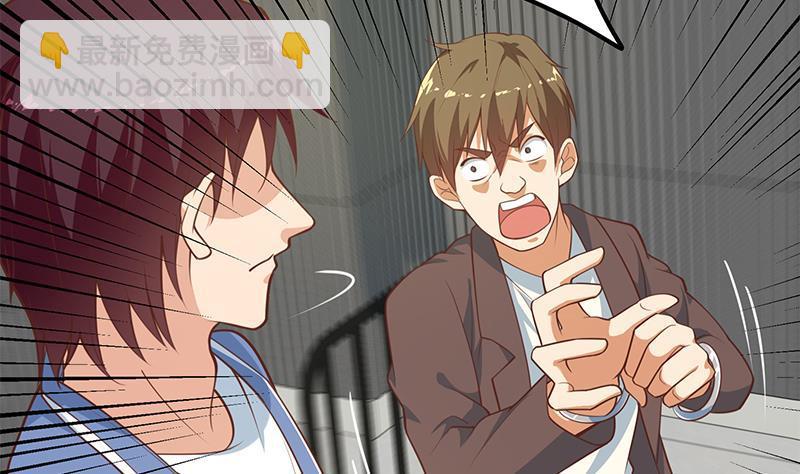 🍼都是黑丝惹的祸 第二季 第259话 都是我编的 第41页