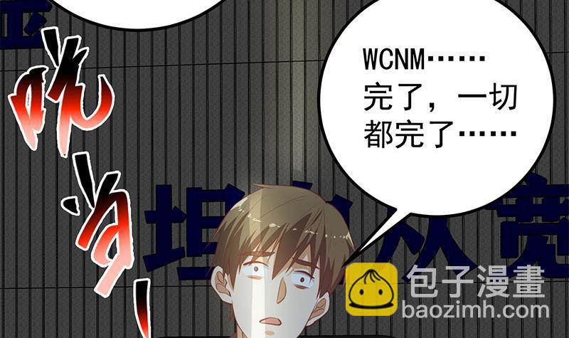 🍼都是黑丝惹的祸 第二季 第259话 都是我编的 第48页