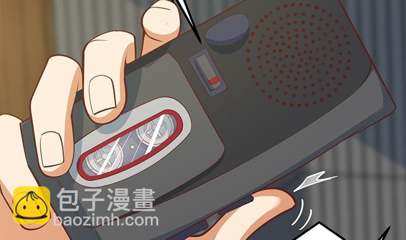 🍼都是黑丝惹的祸 第二季 第259话 都是我编的 第5页