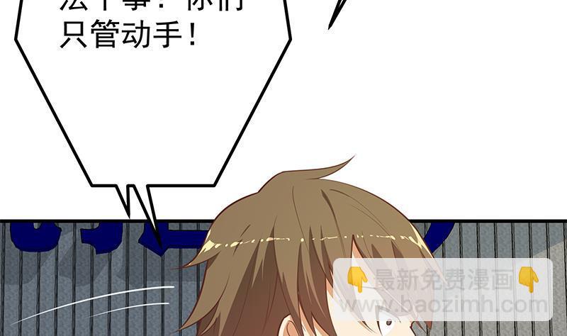 🍼都是黑丝惹的祸 第二季 第259话 都是我编的 第7页