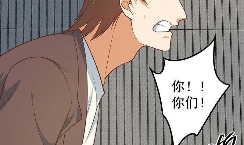 🍼都是黑丝惹的祸 第二季 第259话 都是我编的 第8页