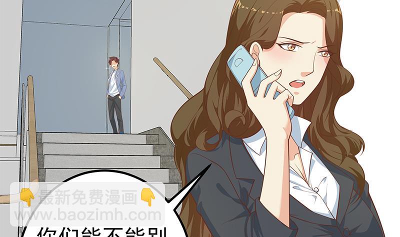 🍼都是黑丝惹的祸 第二季 第261话 沈倾城的烦恼 第10页