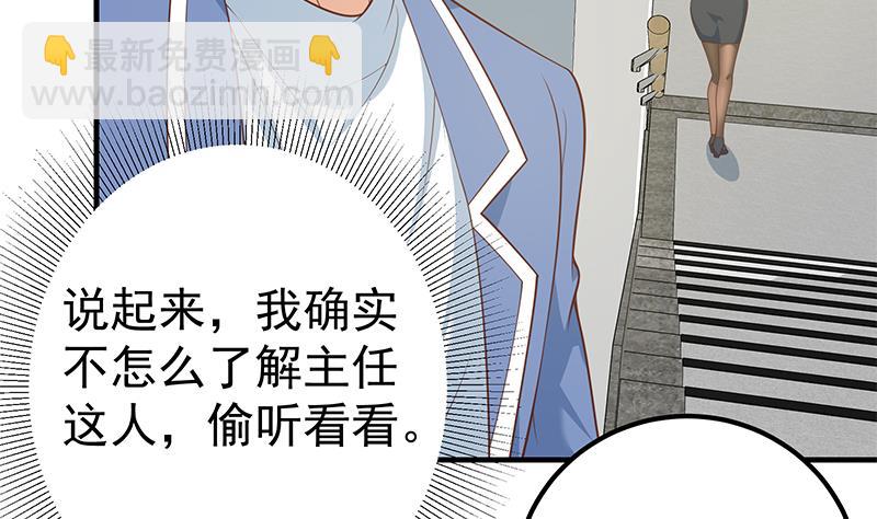 🍼都是黑丝惹的祸 第二季 第261话 沈倾城的烦恼 第13页