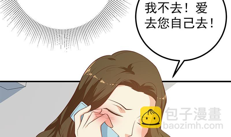 🍼都是黑丝惹的祸 第二季 第261话 沈倾城的烦恼 第14页