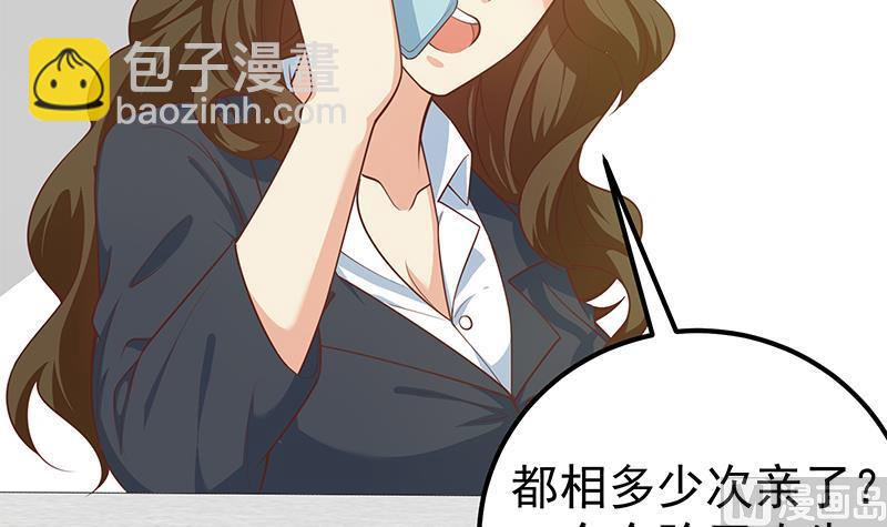🍼都是黑丝惹的祸 第二季 第261话 沈倾城的烦恼 第15页